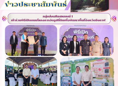 กลุ่มส่งเสริมสหกรณ์ 1 ... พารามิเตอร์รูปภาพ 5